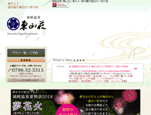 Tablet Screenshot of kinosaki-higashiyamasou.co.jp